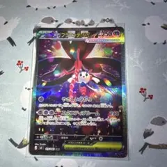 メガフラエッテex SAR MEGA 拡張パック ニンジャスピナー キラ 11