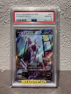 2026年最新】ミュウツーv sr psa10の人気アイテム - メルカリ