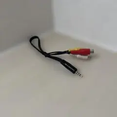 3.5mmオーディオジャック RCA変換ケーブル 約1m