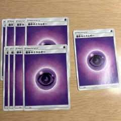 基本超エネルギー エネルギーカード 9枚セット