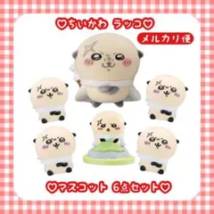 ちいかわ ♡ なんか 小さくて かわいい どーる ヴィネット フィギュア ラッコ