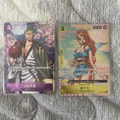ワンピースカード　おナミ　ゾロ十郎　パラレル2枚セット