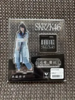 やきとり様 リクエスト 2点 まとめ商品