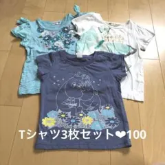⭐︎Tシャツ３枚セット⭐︎100