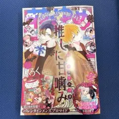 週刊少年マガジン 2023年15号 化物語 最終回記念号 - メルカリ