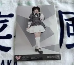 LOVE 生写真 齋藤樹愛羅 年末歌番組2025衣装 ヒキ - メルカリ