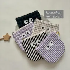 new◯キョロちゃん ハンドメイド ミニポーチ マルチポーチ パープルストライプ