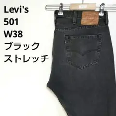 2026年最新】リーバイス プレミアム 501の人気アイテム - メルカリ