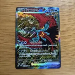 つ*ん様 美品　トドロクツキex sar