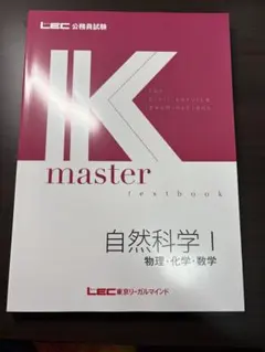 2026年最新】lec 公務員試験の人気アイテム - メルカリ