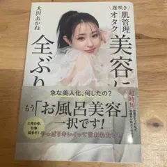 ハゲのカリスマが贈る！サイエ式ぐんぐん発毛プログラム DVD - メルカリ