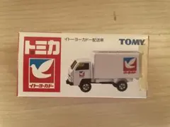 トミカ イトーヨーカドー配送車　限定