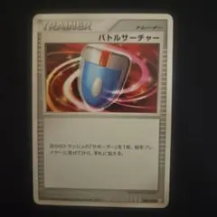 ポケモンカード バトルサーチャー トレーナーズのサムネイル