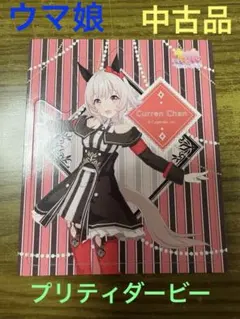 ウマ娘 プリティーダービー カレンチャン ダイカットマグネット