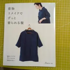 日本ヴォーグ社