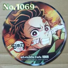 鬼滅の刃 ufotable cafe No.1069