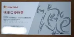 Renaissance (ルネサンス)株主優待券のサムネイル