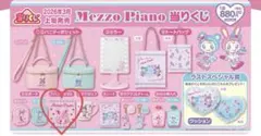 セブンイレブン メゾピアノ一番くじ ハンドタオル ハンカチ 新品未開封