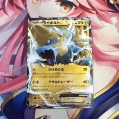 ポケモンカード　ライボルトEX MMBのサムネイル