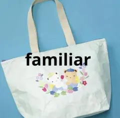 新品 ファミリア familiar 保冷バッグ トートバッグ ノベルティ　非売品