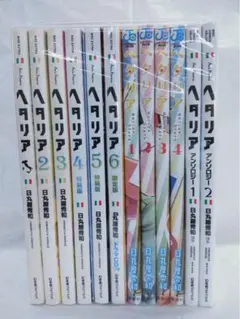 ヘタリア　全巻 　日丸屋秀和　関連本６冊付き