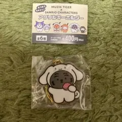 MUZIK TIGER × SANRIO アクリルキーホルダー