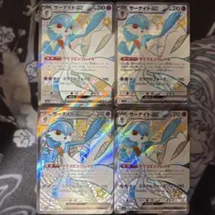 サーナイトex ssr 色違い 328/190 sv4a 4枚セット