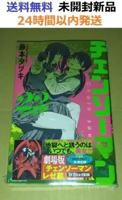 2025年最新】チェンソーマン 初版 帯付きの人気アイテム - メルカリ