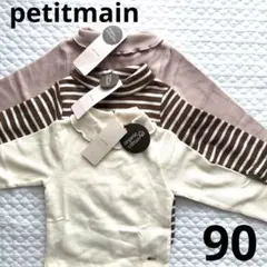 新品　プティマイン タートルネックTシャツ 3枚セット　バースデイ　ペアマノン