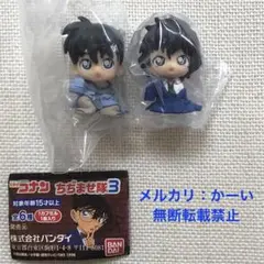名探偵コナン ちぢませ隊3 『工藤新一』『世良真純』セット