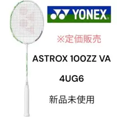 2026年最新】アストロクス100 zz 限定の人気アイテム - メルカリ