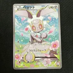 2025年最新】CP5 ポケモンカード マギアナの人気アイテム - メルカリ