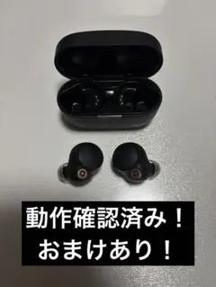 [動作確認済み] SONY WF-1000XM4 ワイヤレスイヤホン ブラック