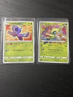 セレビィ　アメイジングレア セレビィ （アメイジングレア）【ポケモンカード高価買取・査定