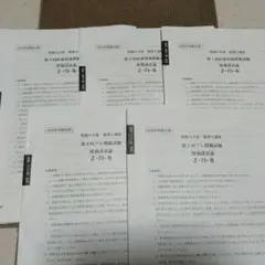 2026年最新】大原 直前対策 税理士の人気アイテム - メルカリ