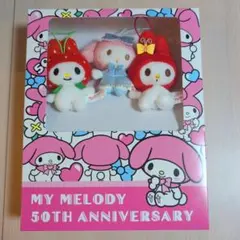 My Melody 50周年記念 ぬいぐるみキーホルダーセット