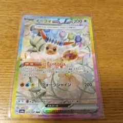 2026年最新】イーブイex srの人気アイテム - メルカリ