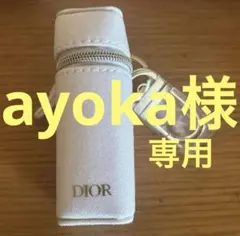 【ディオール】 ノベルティ リップケース ホルダー