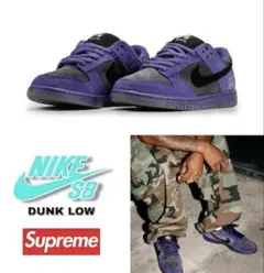 Supreme × Nike SB Dunk Low 