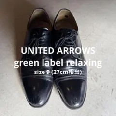 ストレートチップ 日本製・レザーソール 27cm