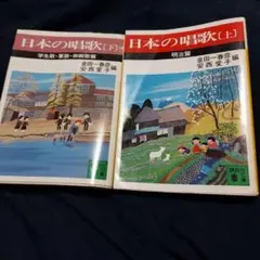 声に出して歌いたい日本唱歌大全集 Amazon.co.jp: 声に出して歌いたい日本唱歌大全集: ミュージック