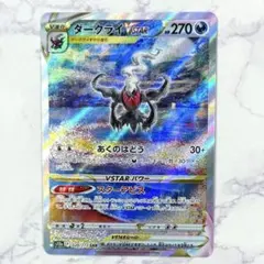 2026年最新】ダークライvstar sarの人気アイテム - メルカリ