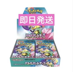 バトルパートナーズ 1BOX分　30パック　バラパック