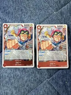 ワンピース カード　コビー PRB02-001