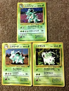 旧版　ポケカ　ポケモンカード ニドクイン・ニドリーナ・ニドラン♀セット