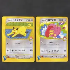 アカネのベロリンガ 017/141 アカネのペルシアン　016/141