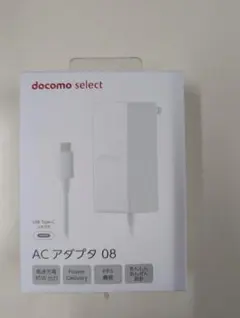 新品未開封　docomo ACアダプタ 08 45W USB Type-C