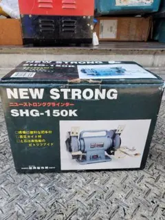 2026年最新】ニューストロンググラインダーの人気アイテム - メルカリ