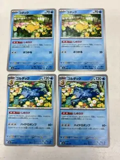 ポケモンカード　M2a コダック　ゴルダック　しめりけ