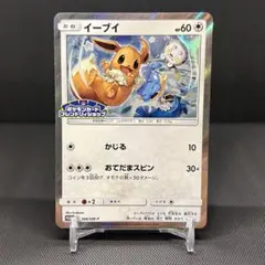 2026年最新】399/SM-P イーブイの人気アイテム - メルカリ